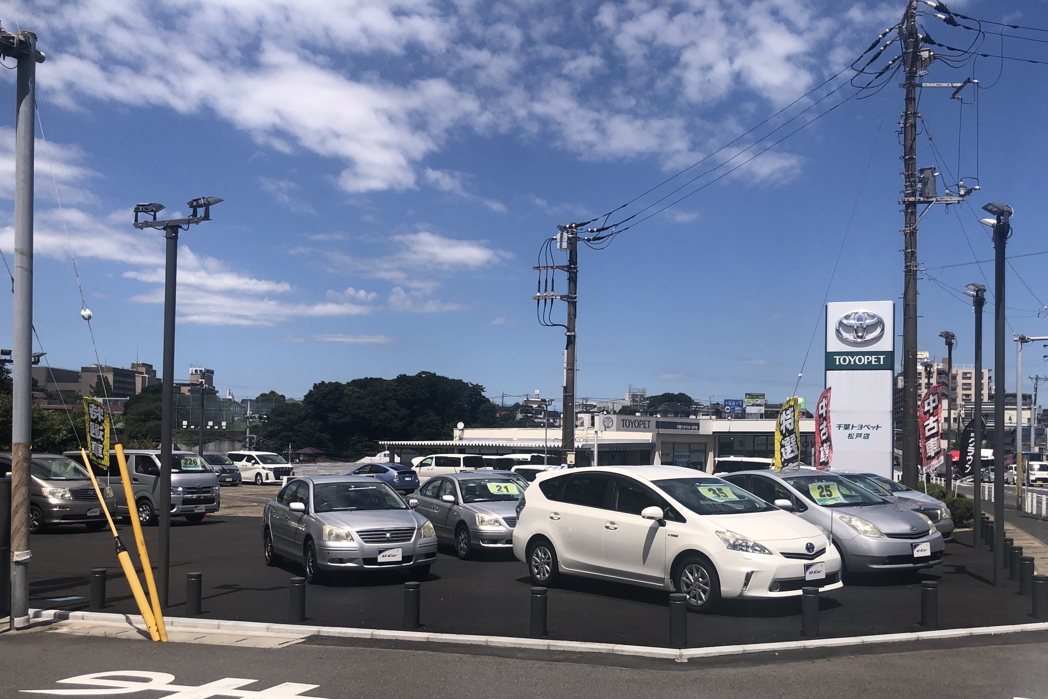 千葉トヨペット