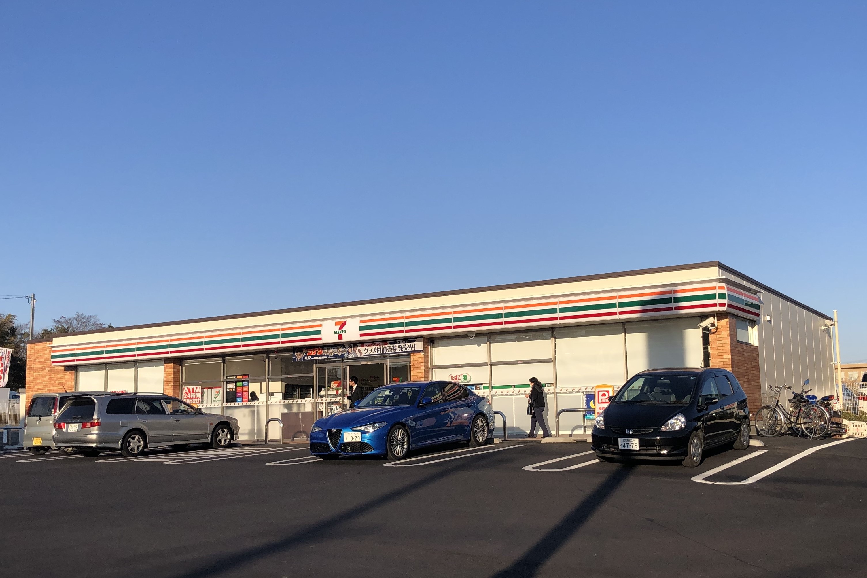 セブンイレブン