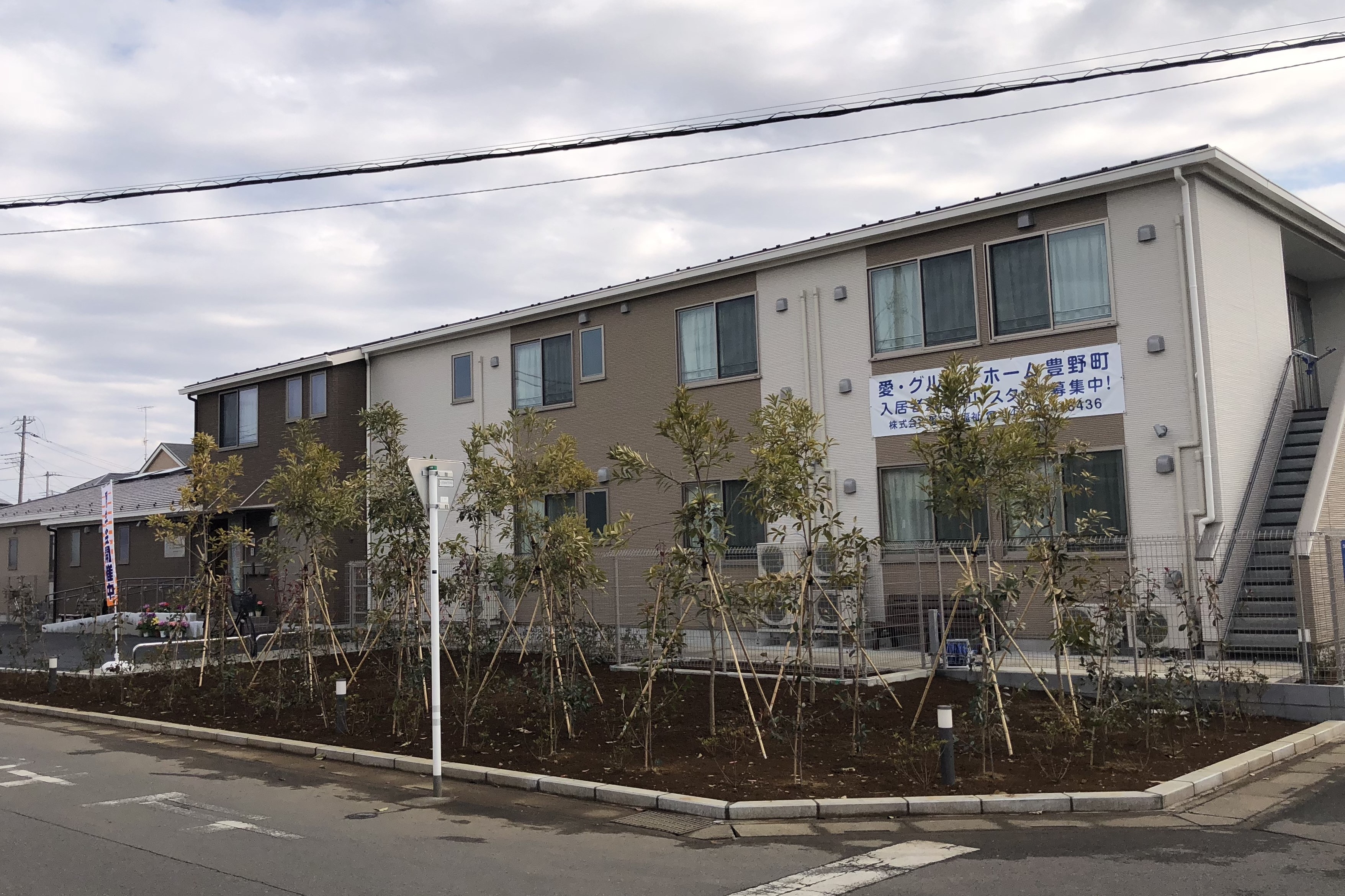 グループホーム