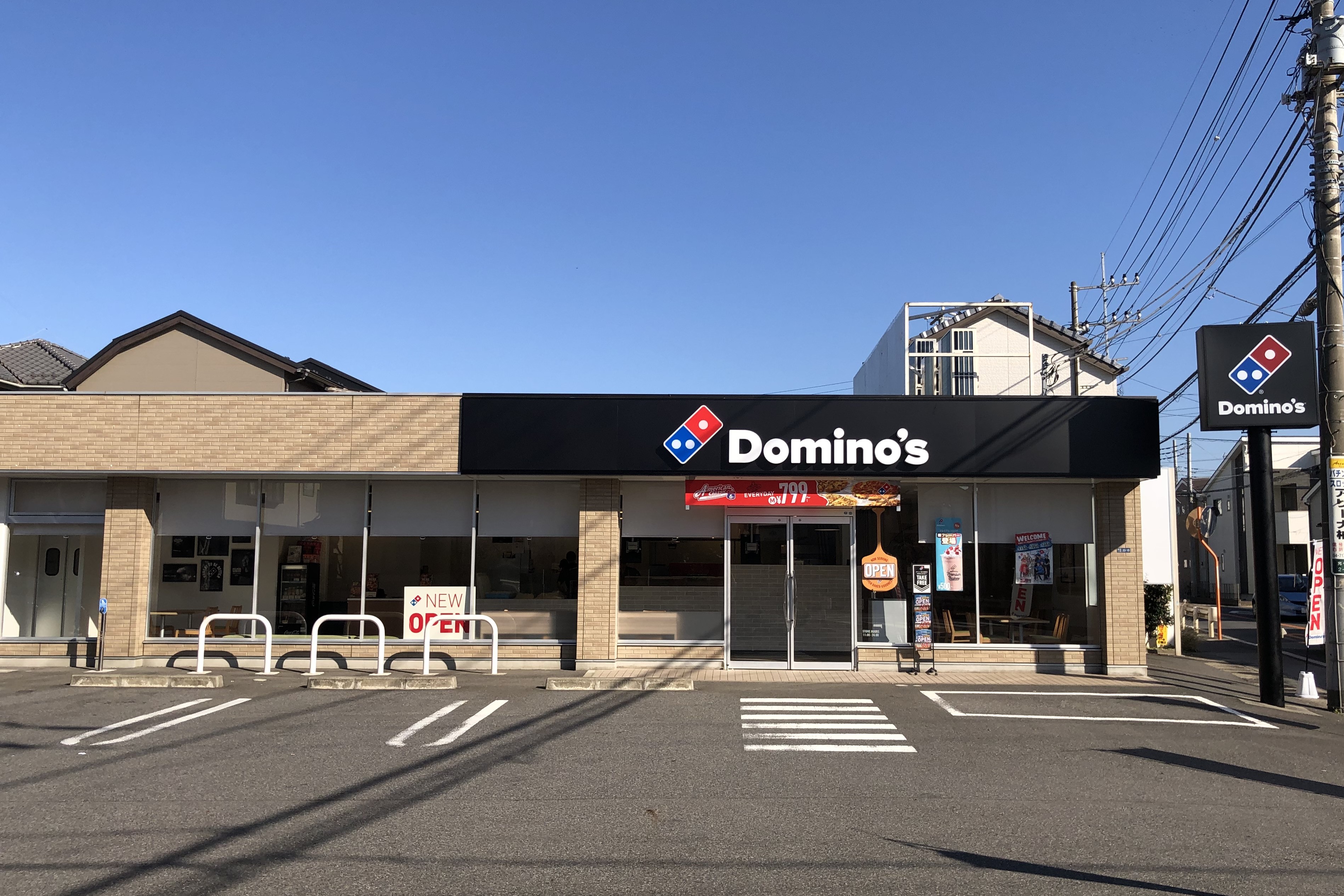ドミノピザ