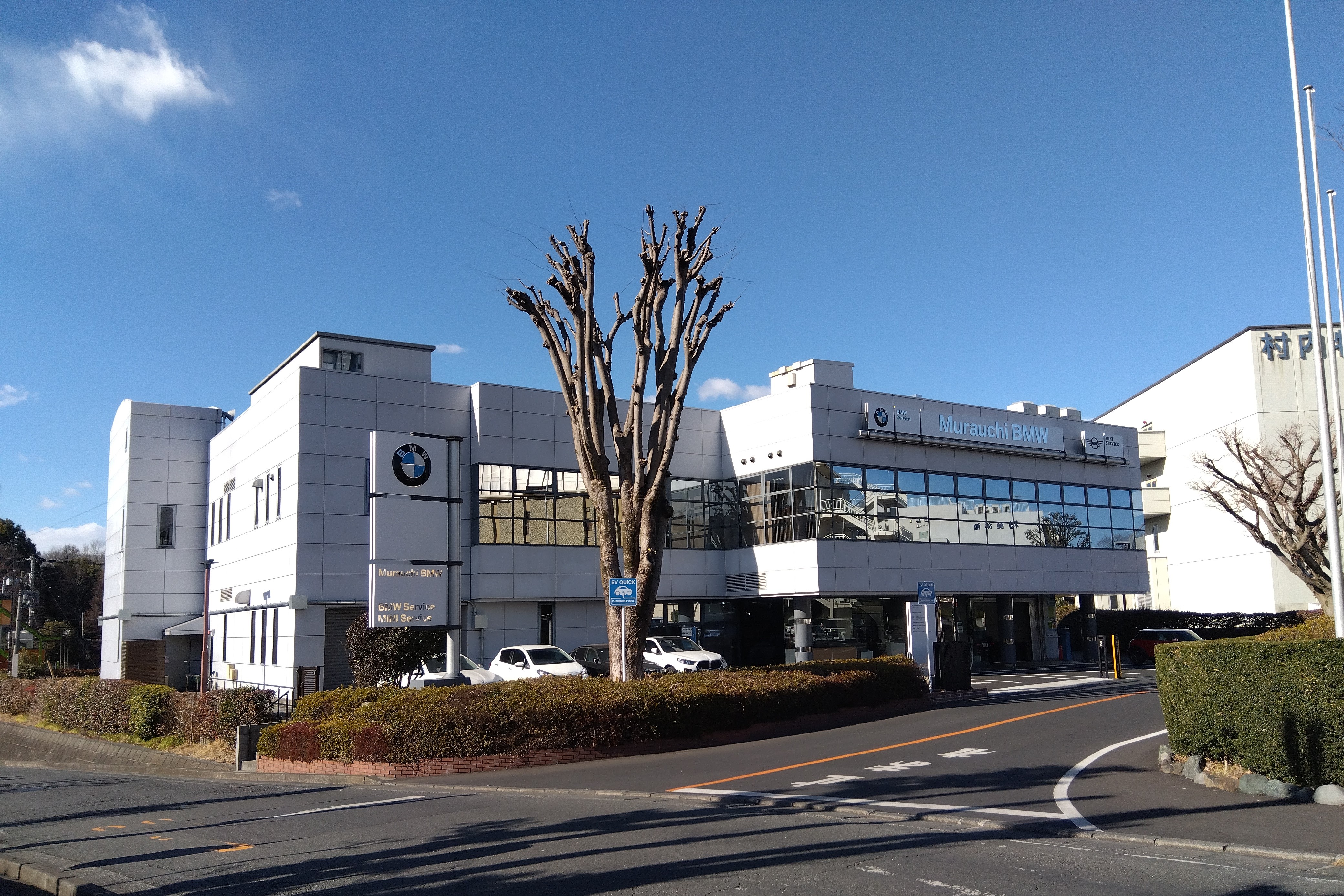 村内外車センター