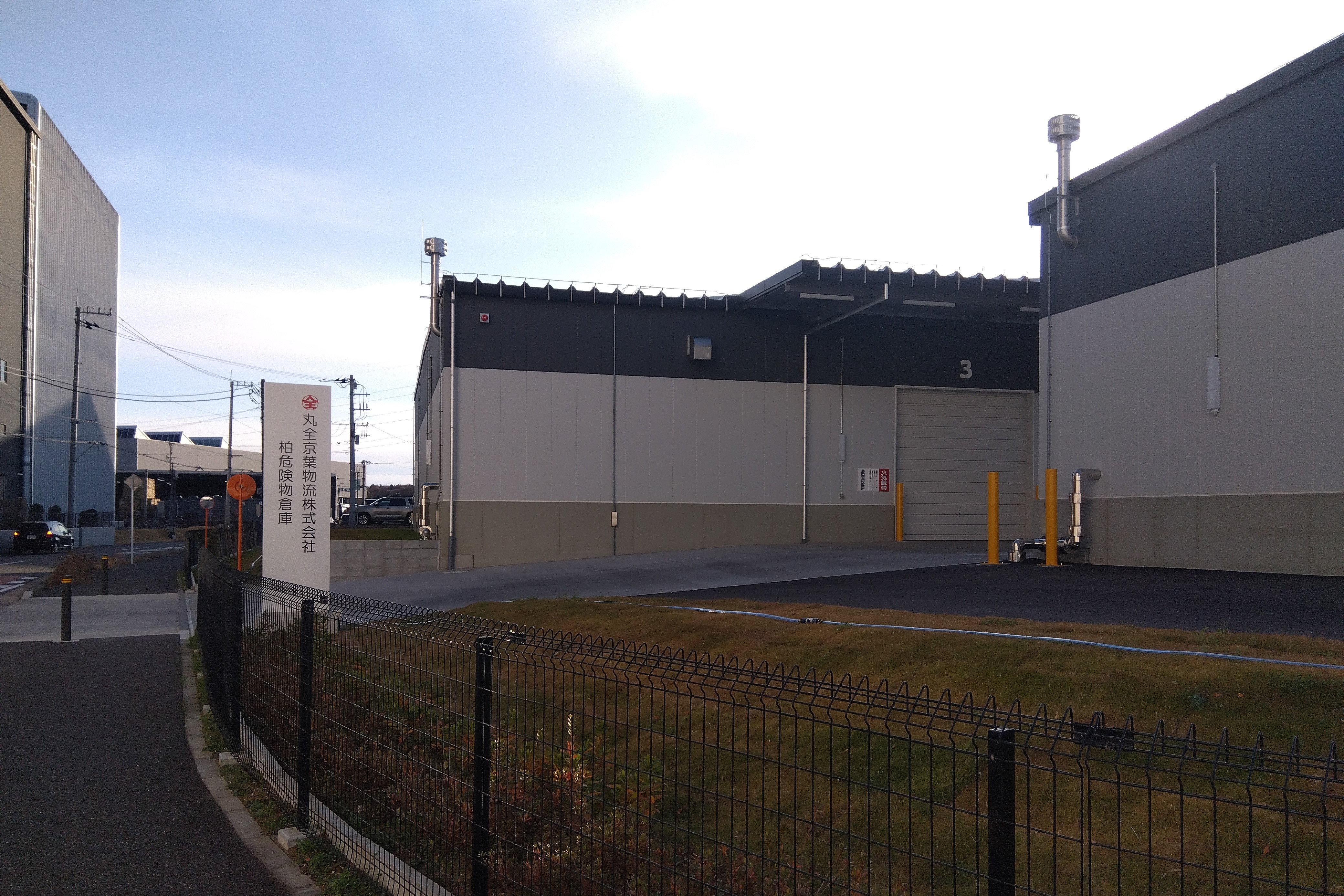 京阪電鉄不動産